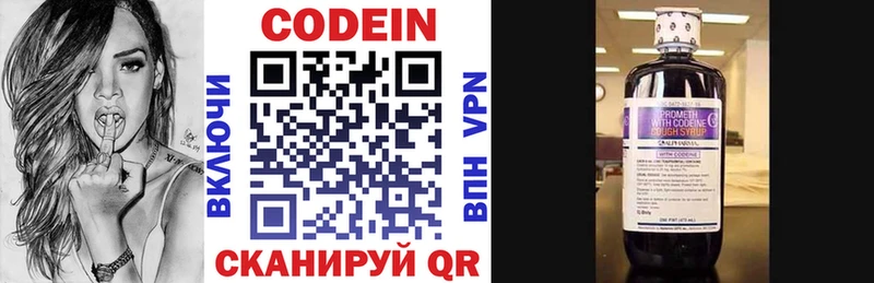 дарнет шоп  shop клад  Кодеиновый сироп Lean Purple Drank  Каменногорск  omg маркетплейс 
